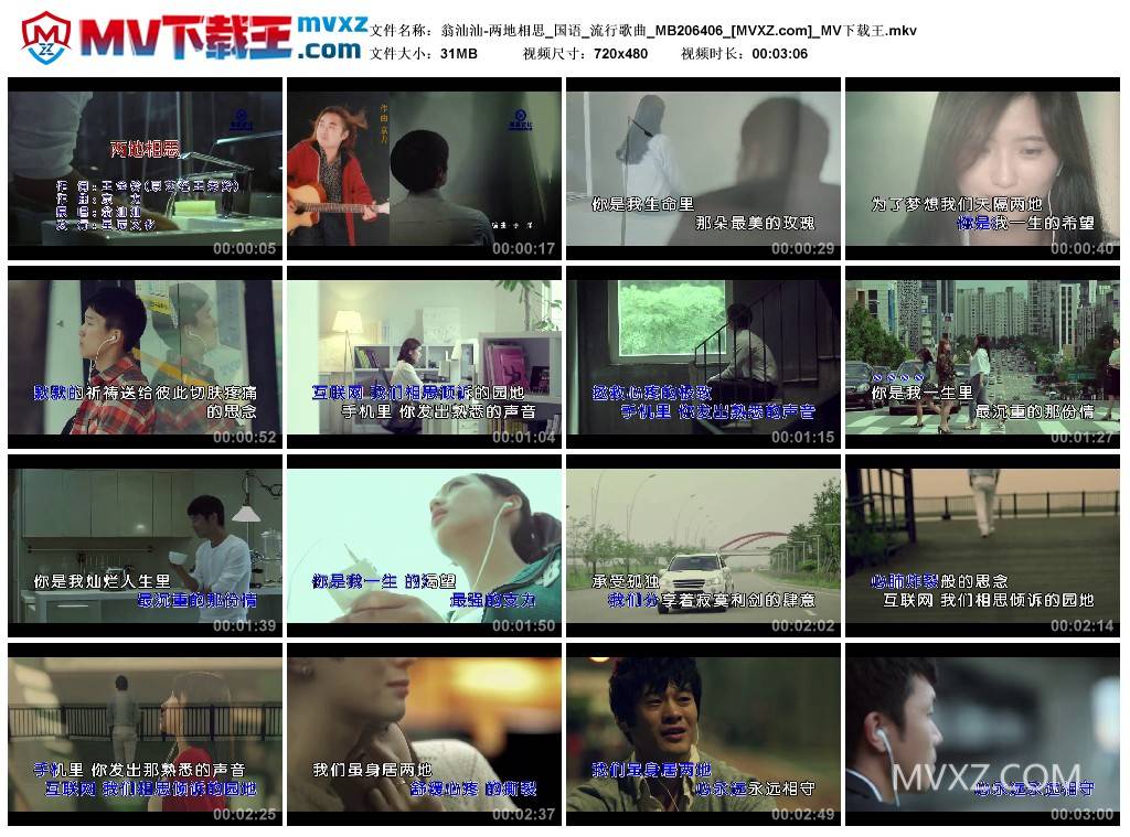 翁汕汕-两地相思_国语_流行歌曲_MB206406